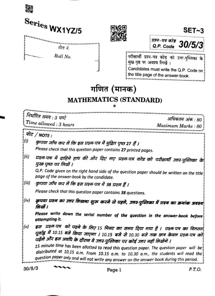 Cbse Class 10 Maths Board Exam 21 03 2023 Answer Key Out Now Cbse Cbse Class 10 Maths Board Exam 21 03 2023 Answer Key Out Now Cbse