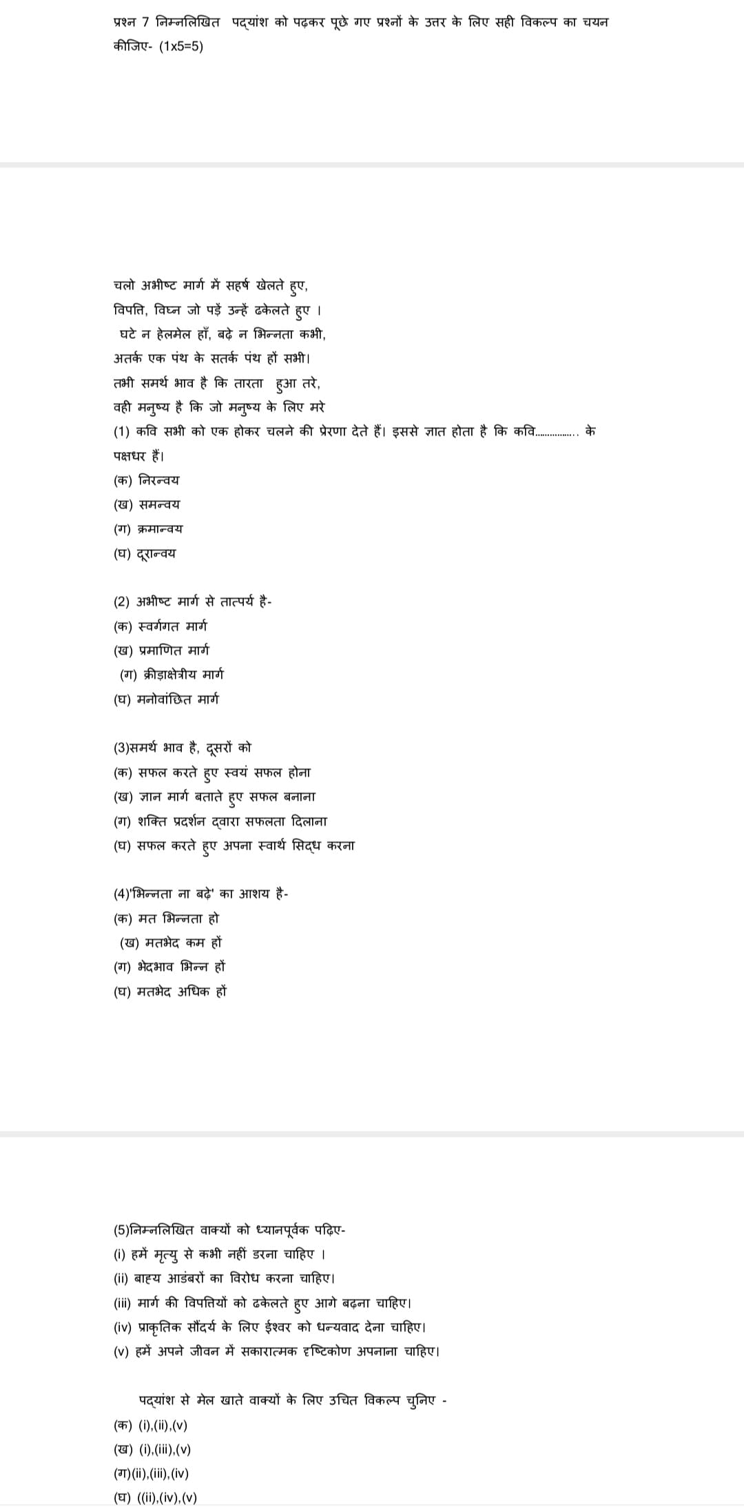 Class 10 Hindi B official sample paper 2022-2310