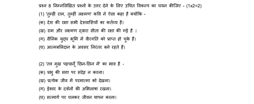 Class 10 Hindi B official sample paper 2022-2311