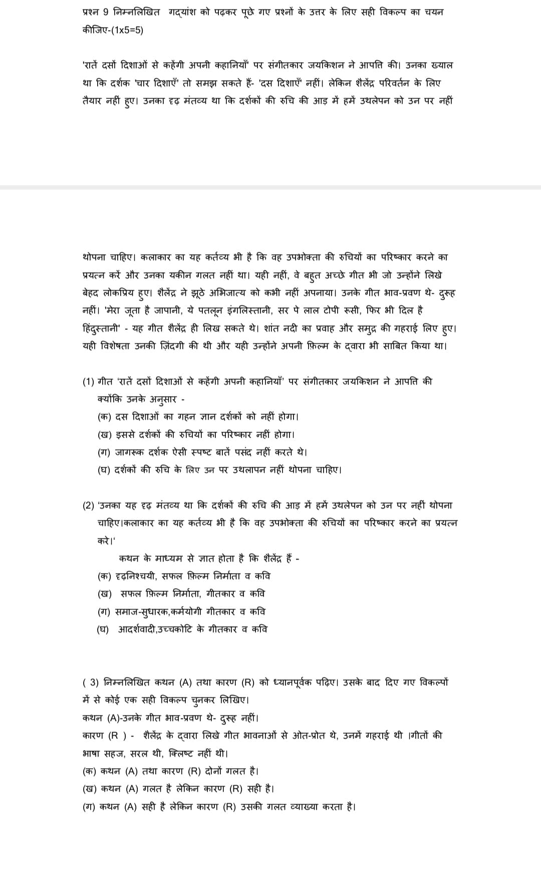 Class 10 Hindi B official sample paper 2022-2312