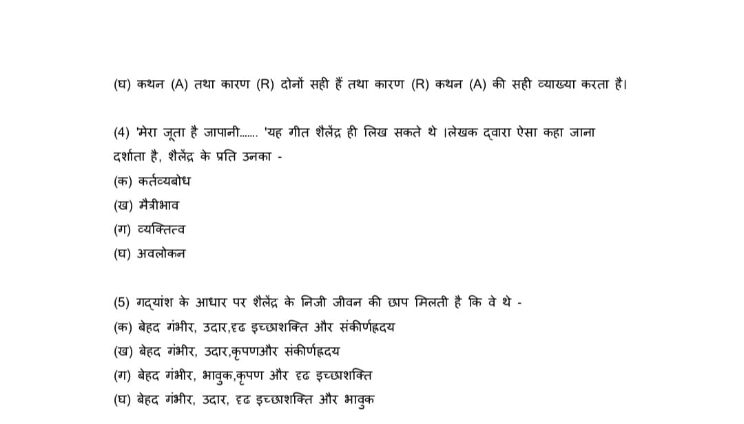 Class 10 Hindi B official sample paper 2022-2313