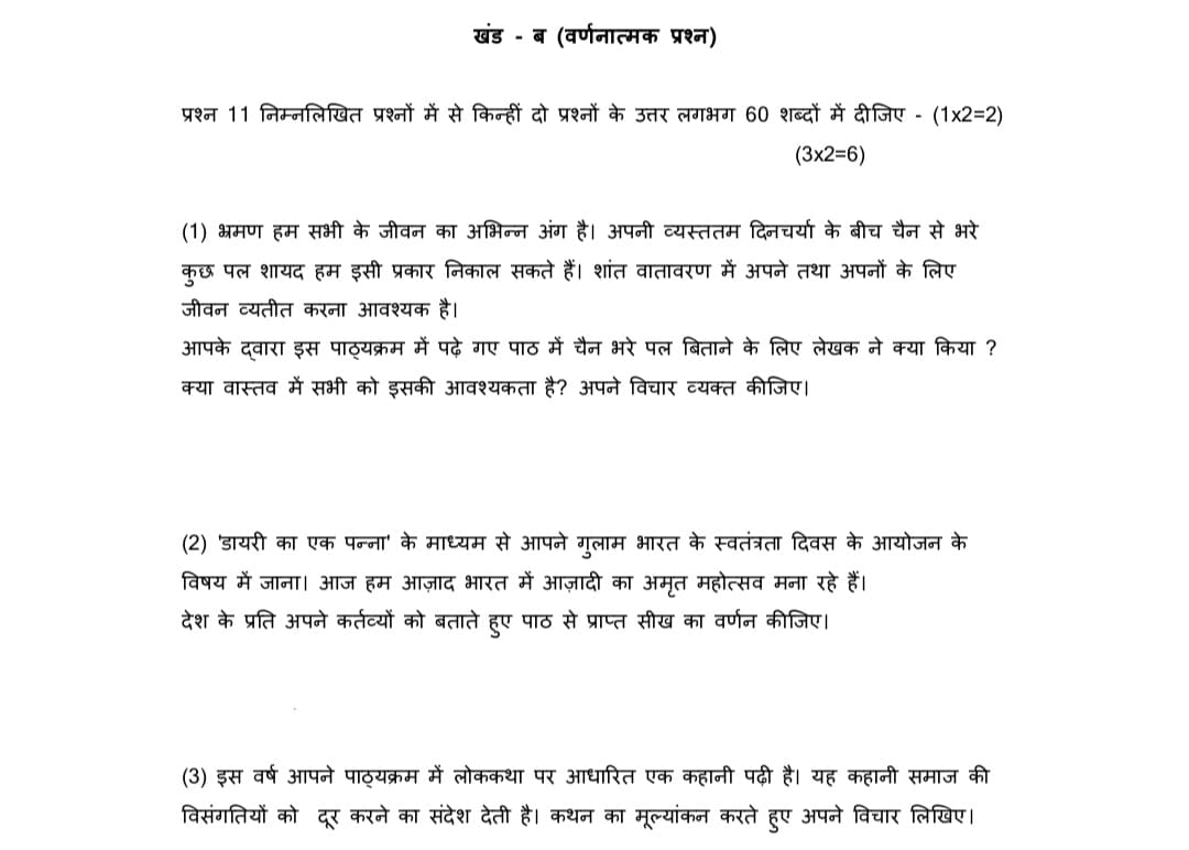 Class 10 Hindi B official sample paper 2022-2315