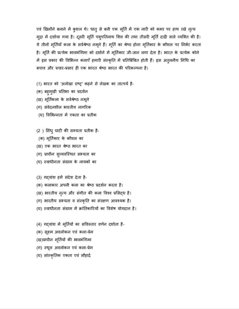 The Ultimate Guide to CBSE Class 10 Hindi B Official Sample Paper for