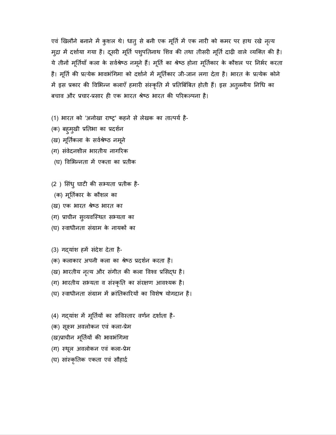 Class 10 Hindi B official sample paper 2022-232