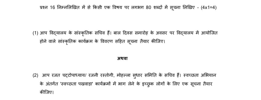Class 10 Hindi B official sample paper 2022-2320
