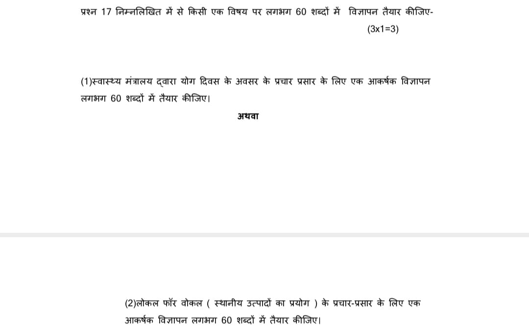 Class 10 Hindi B official sample paper 2022-2321