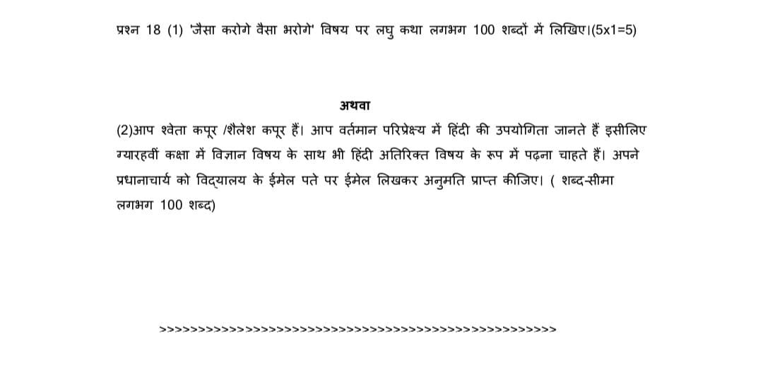 Class 10 Hindi B official sample paper 2022-2322