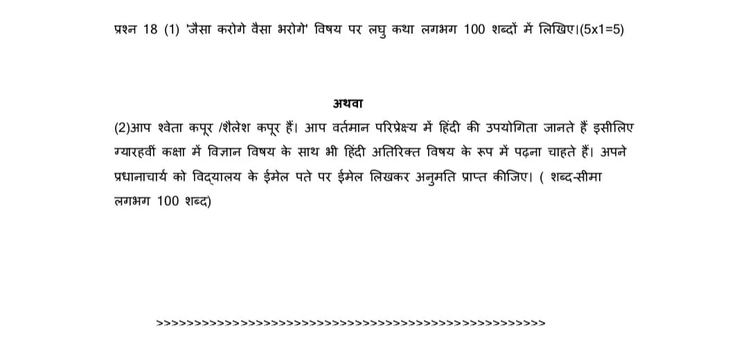 Class 10 Hindi B official sample paper 2022-2322