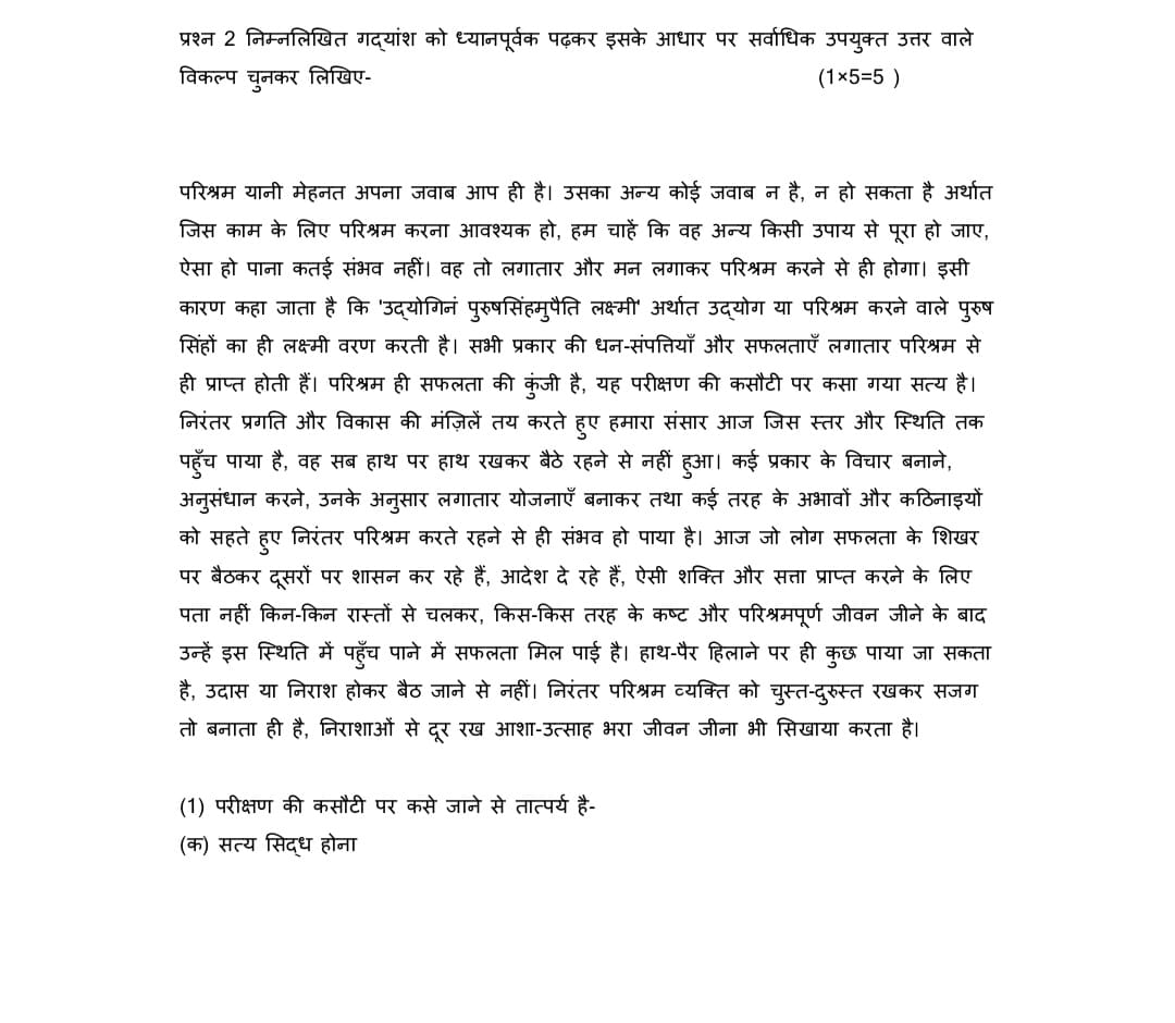 Class 10 Hindi B official sample paper 2022-234
