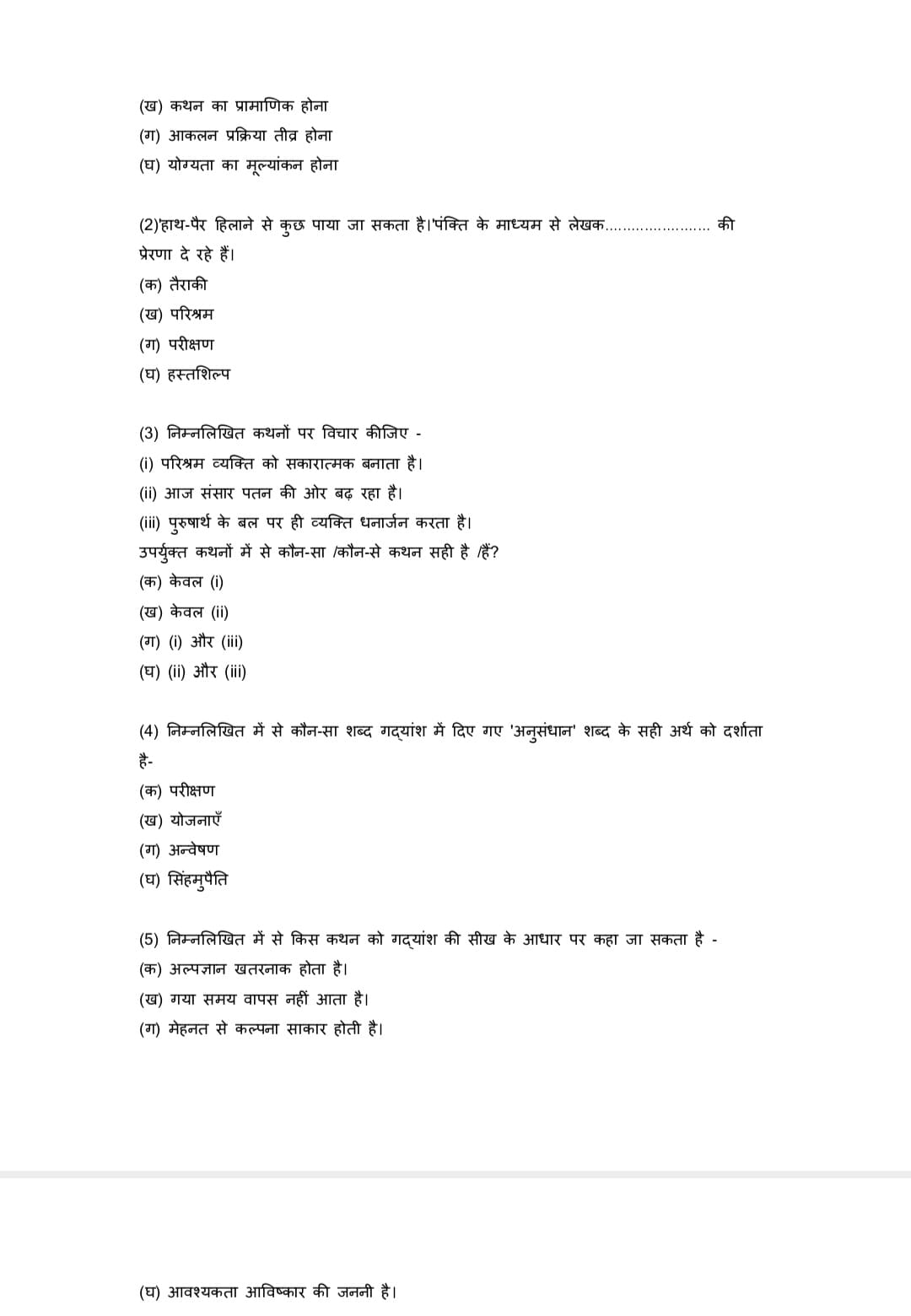 Class 10 Hindi B official sample paper 2022-235