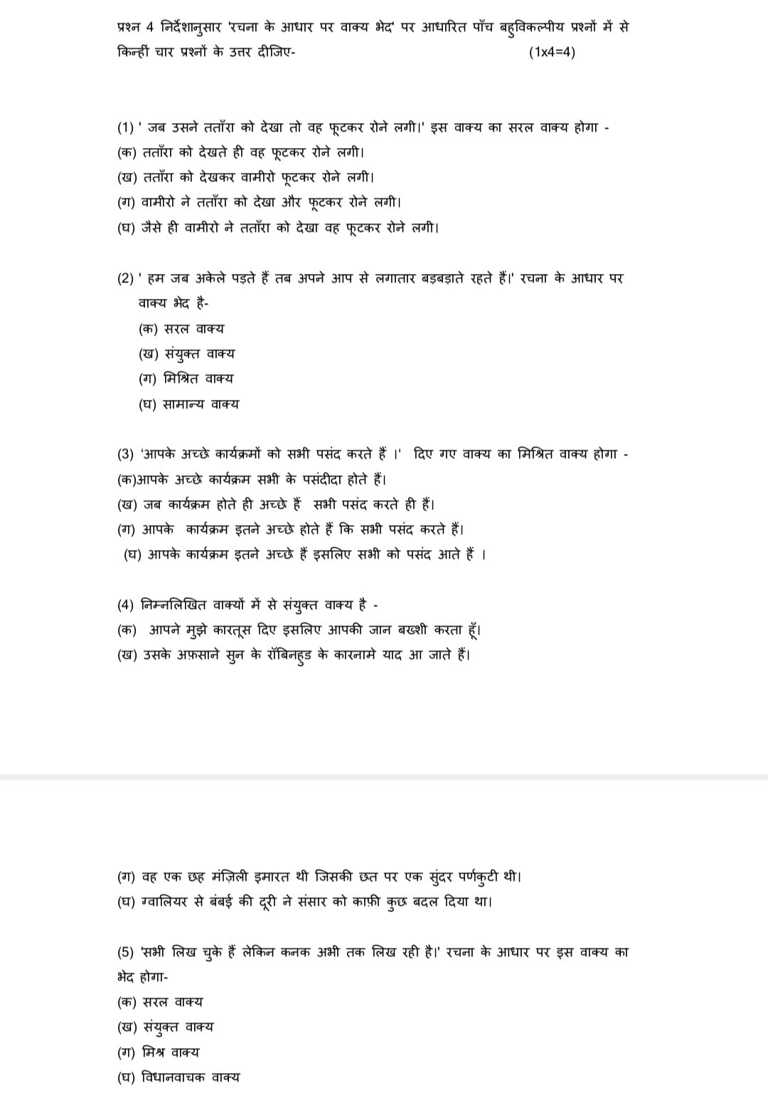 Class 10 Hindi B official sample paper 2022-237