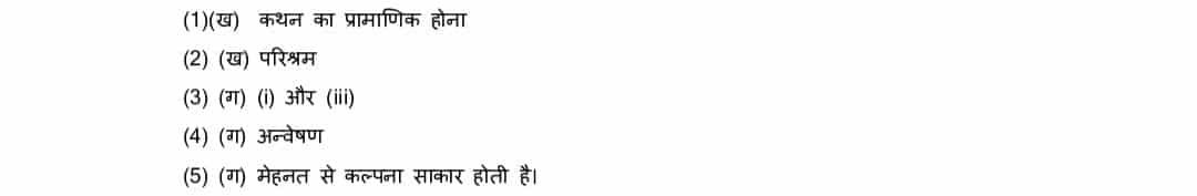 Class 10 Hindi B official sample paper 2022-23ii