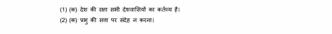 Class 10 Hindi B official sample paper 2022-23viii