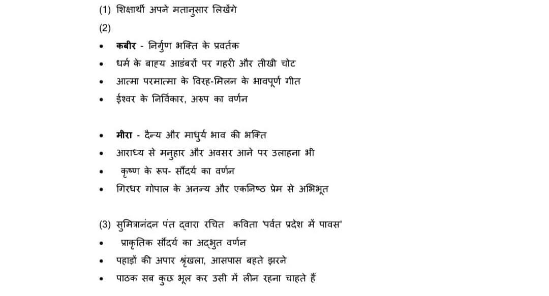 Class 10 Hindi B official sample paper 2022-23xii