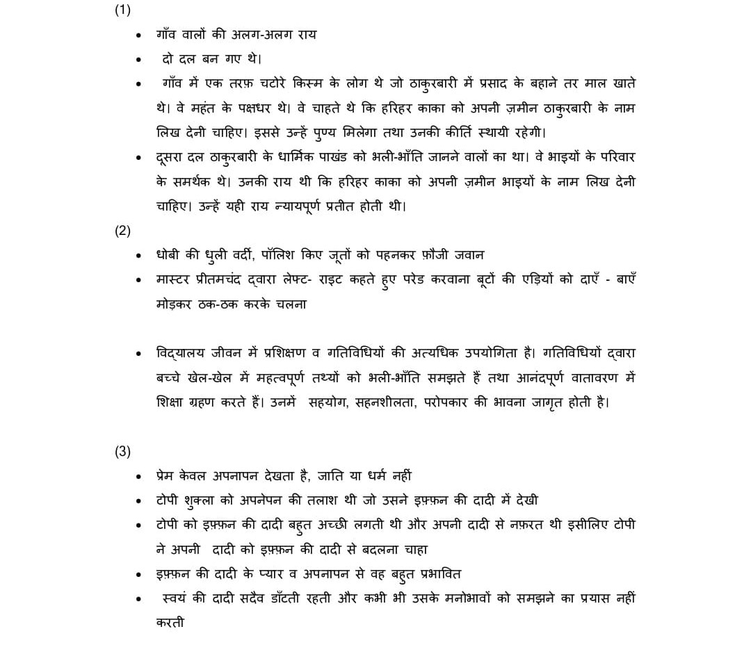 Class 10 Hindi B official sample paper 2022-23xiii