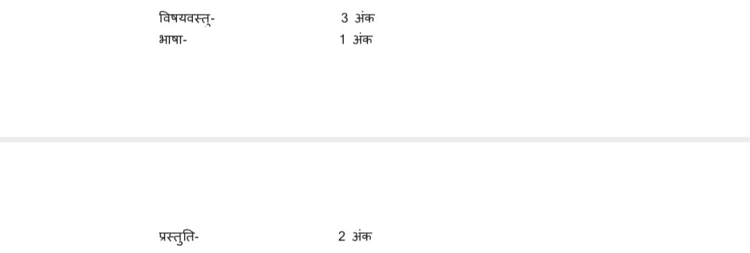Class 10 Hindi B official sample paper 2022-23iv