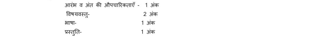Class 10 Hindi B official sample paper 2022-23xv