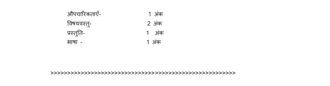 Class 10 Hindi B official sample paper 2022-23xviii
