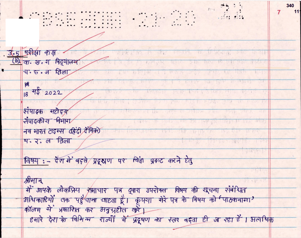 Class 10 hindi b toppers answer sheet10