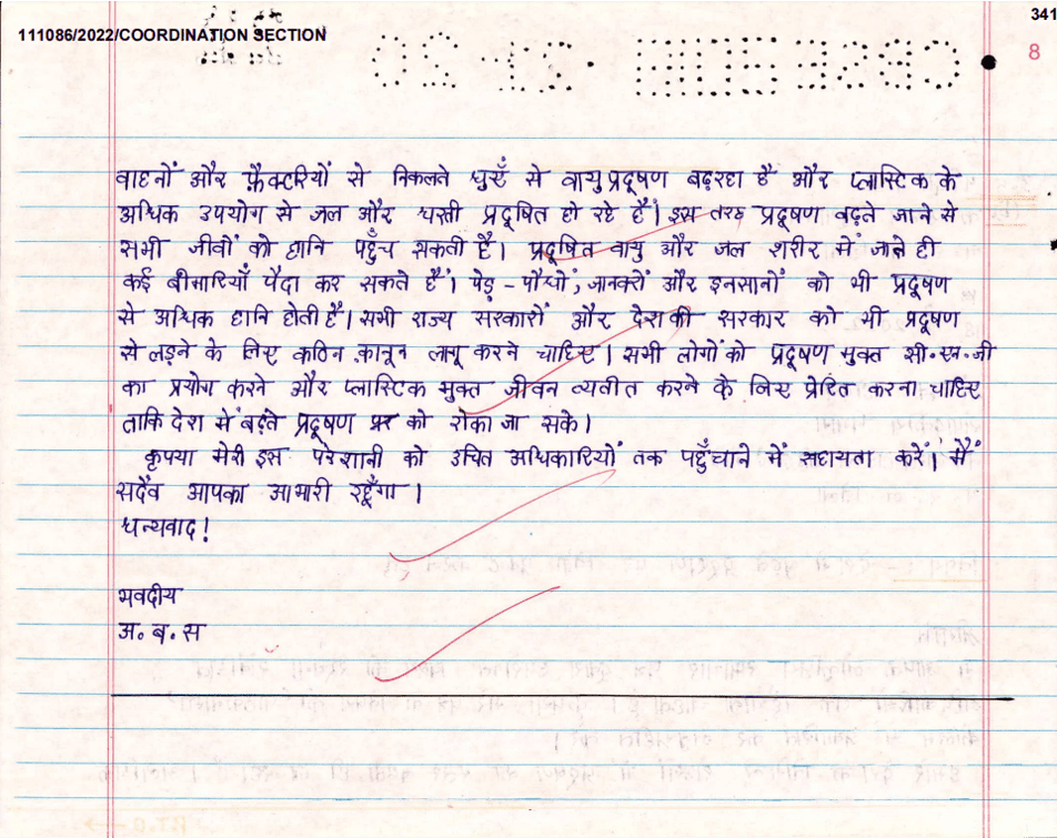 Class 10 hindi b toppers answer sheet11