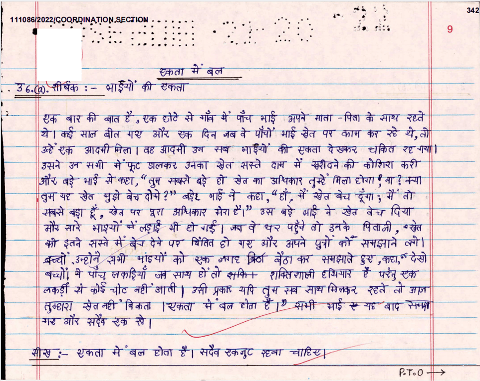 Class 10 hindi b toppers answer sheet13
