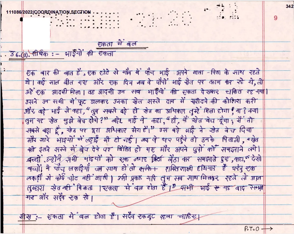 Class 10 hindi b toppers answer sheet13