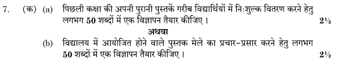 Class 10 hindi b toppers answer sheet14