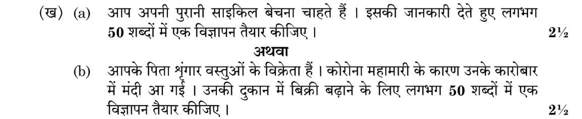 Class 10 hindi b toppers answer sheet16