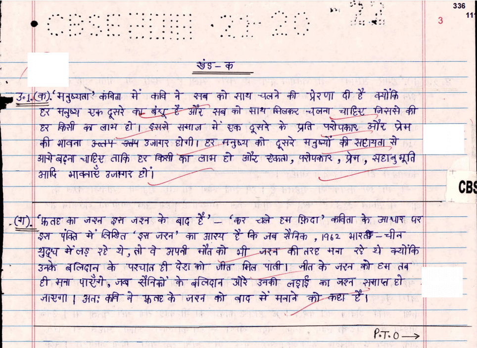Class 10 hindi b toppers answer sheet2