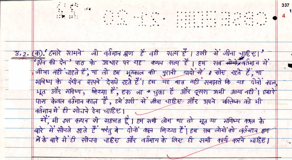 Class 10 hindi b toppers answer sheet4