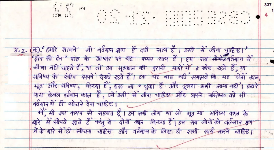 Class 10 hindi b toppers answer sheet4