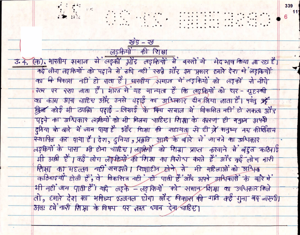 Class 10 hindi b toppers answer sheet8