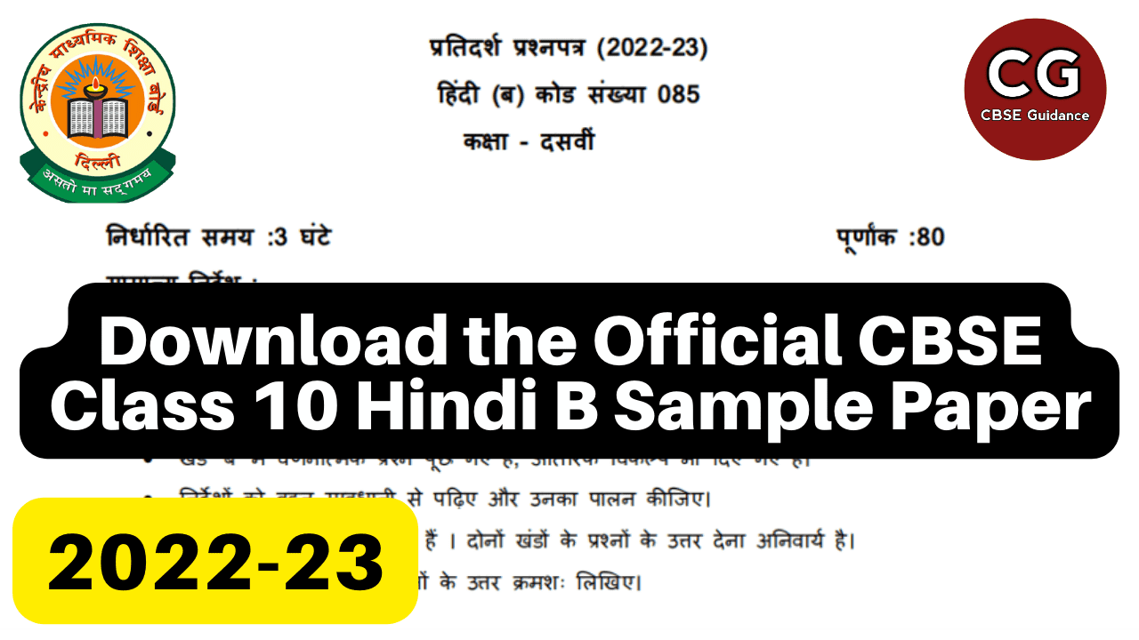 Download the Official CBSE Class 10 Hindi B Sample Paper