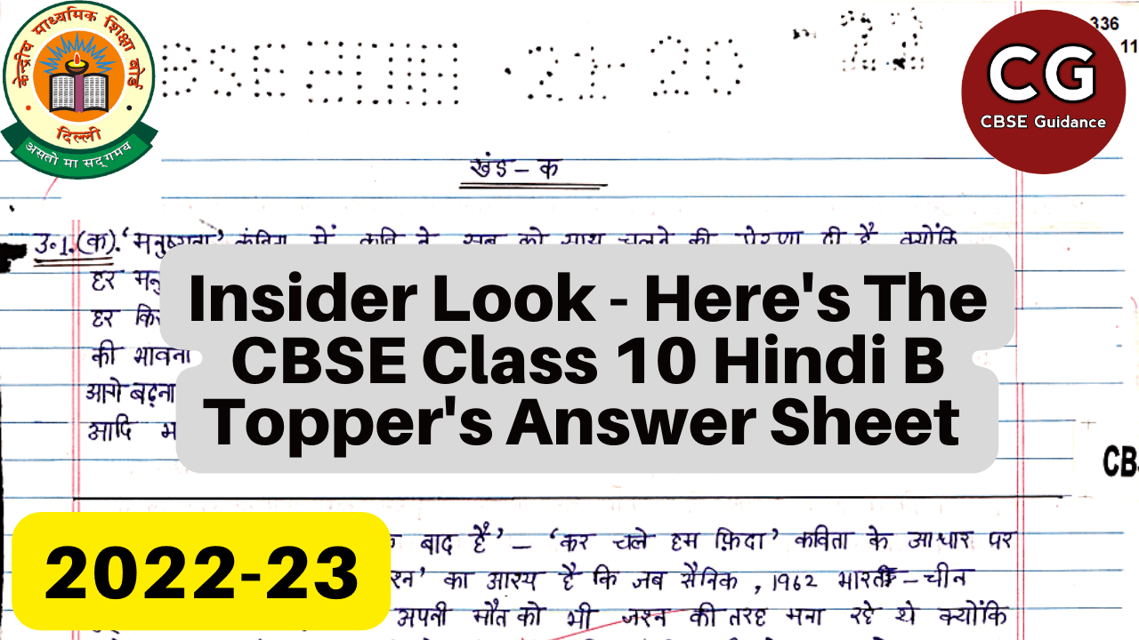 Insider Look - Here's The CBSE Class 10 Hindi B Topper's Answer Sheet