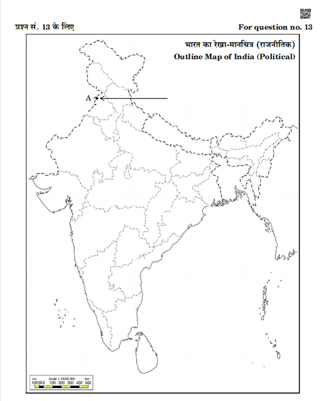 Outline political map of India CBSE Class 10