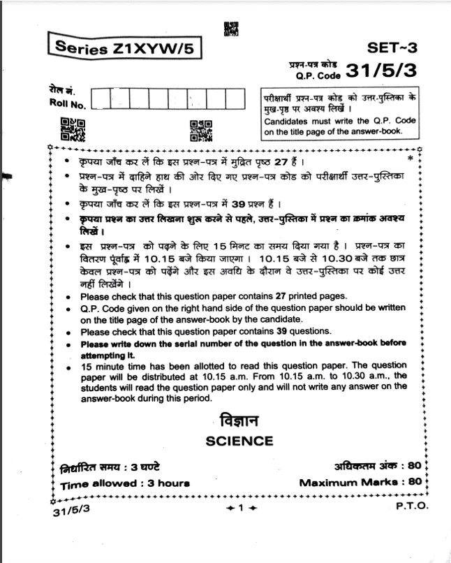 cbse class 10 science 2023 question paper1