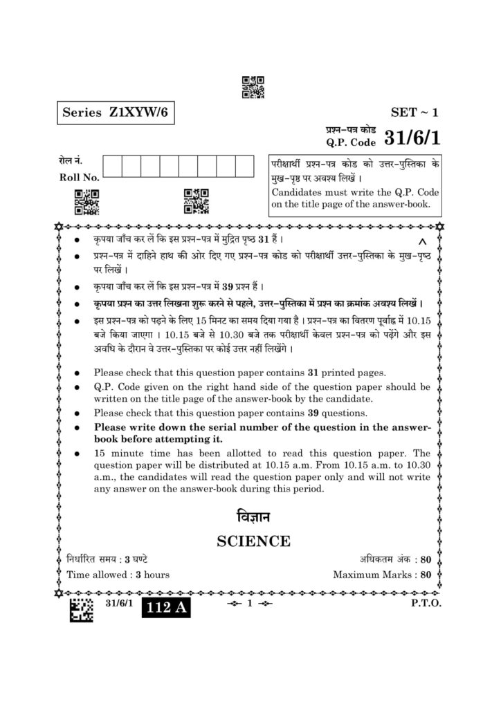 cbse class 10 science 2023 topper answer sheet