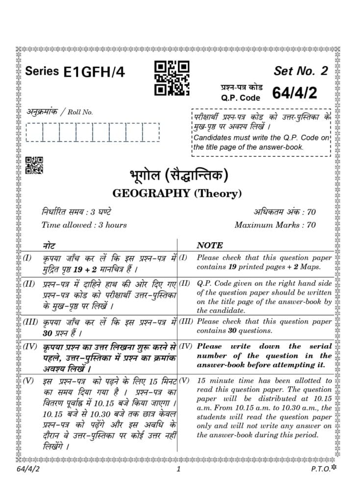 cbse class 12 geography 2023 topper answer sheet