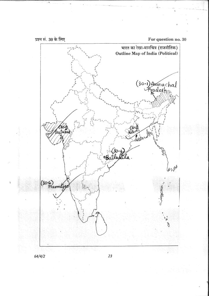 class 12 geography topper answer sheet 2023