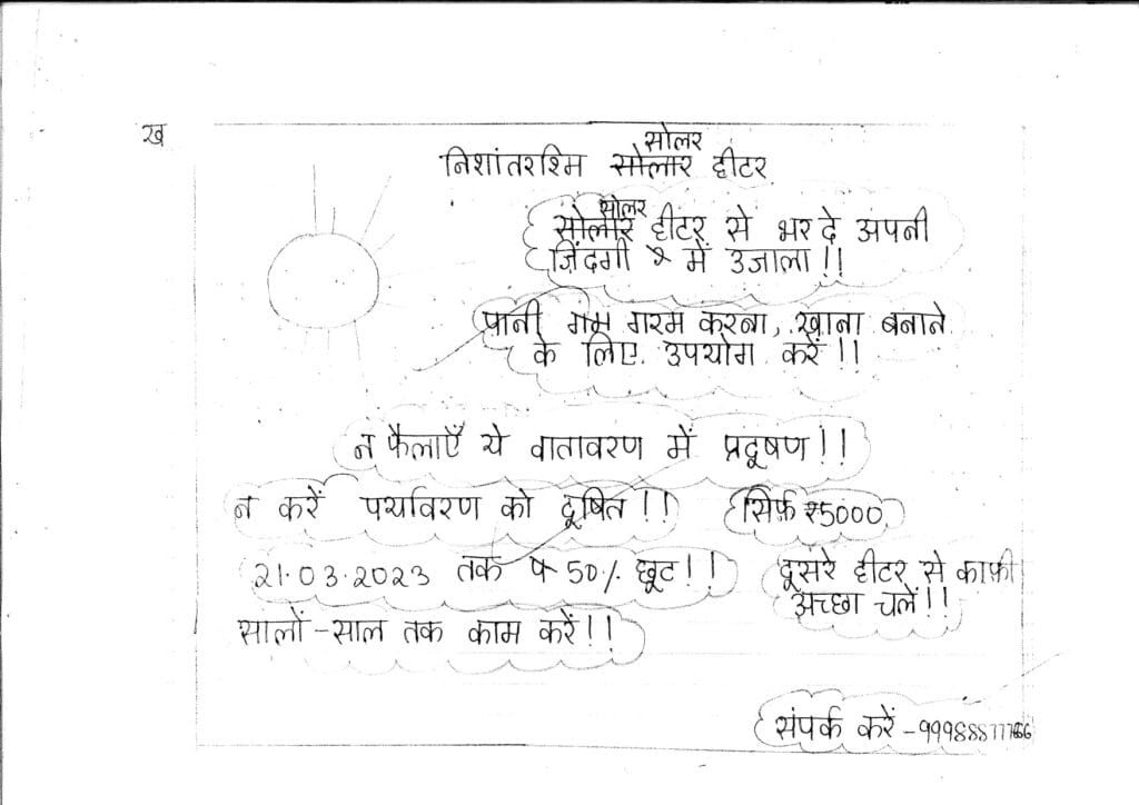 Class 10 2023 Hindi 'B' Toppers Answer Sheet