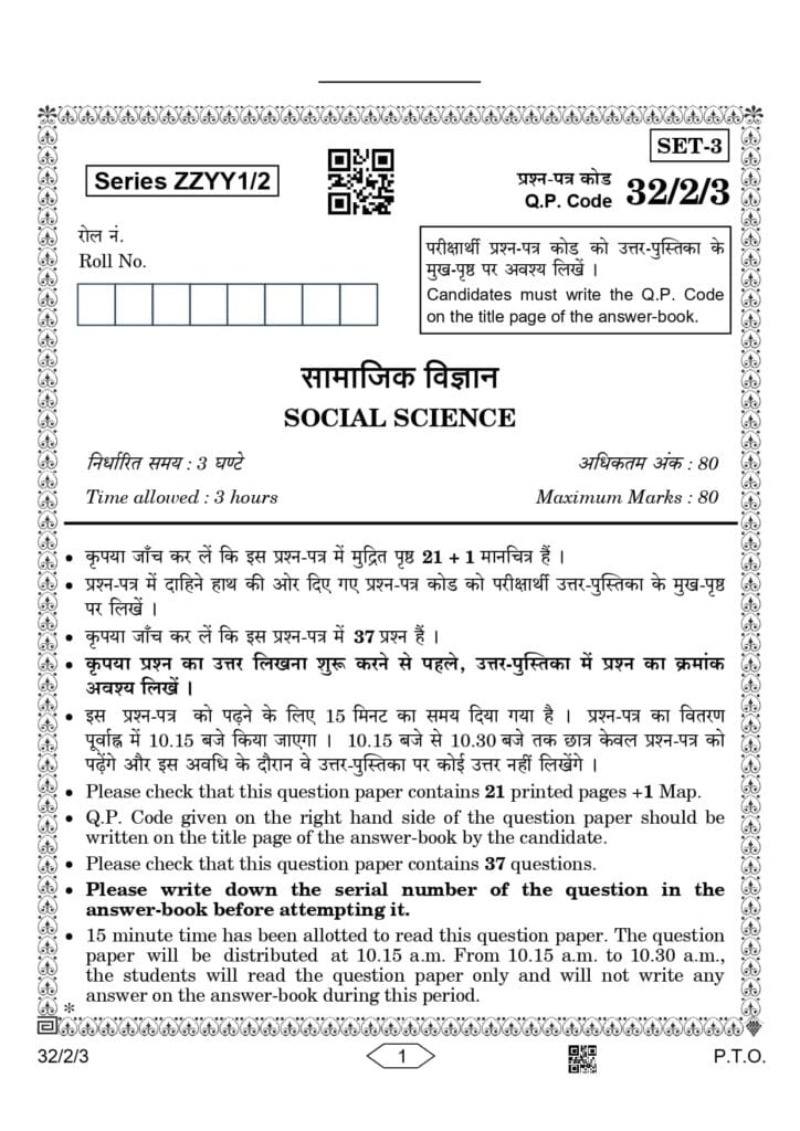 cbse class 10 sst 2023 topper answer sheet