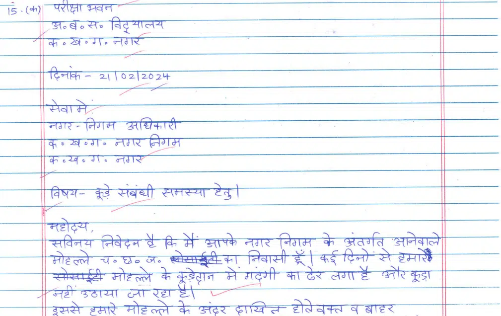 CBSE Class 10 Hindi 'B' 2024 Topper’s Answer Sheet (PDF) – Download Now