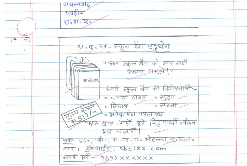 CBSE Class 10 Hindi 'B' 2024 Topper’s Answer Sheet (PDF) – Download Now