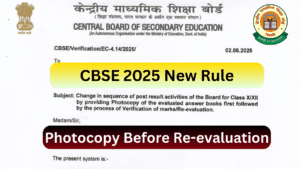 CBSE 2025 New Rule Photocopy Before Re-evaluation