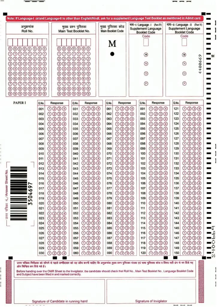 CTET Official OMR Sheet Sample