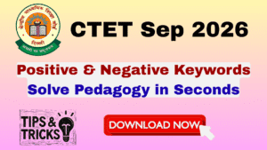 ctet sep 2026 exam tricks