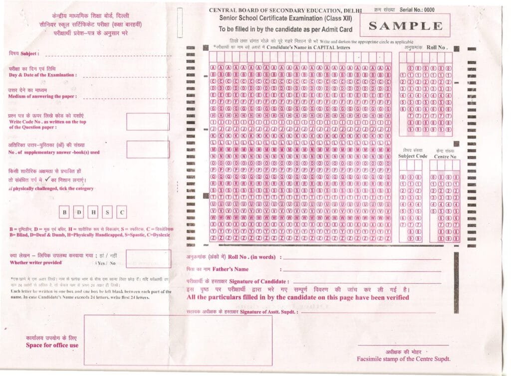 cbse sample omr sheet for class 10 and 12