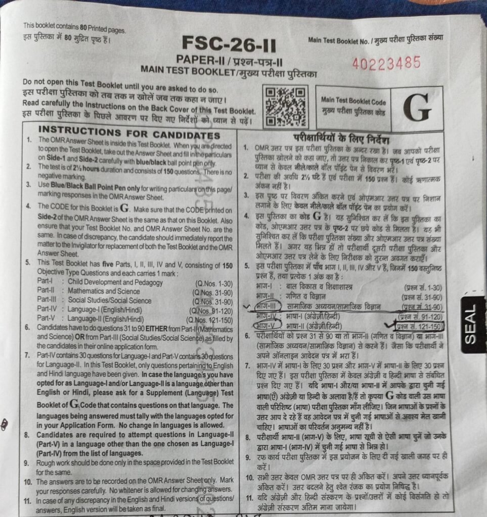 ctet 8 feb question paper answer key