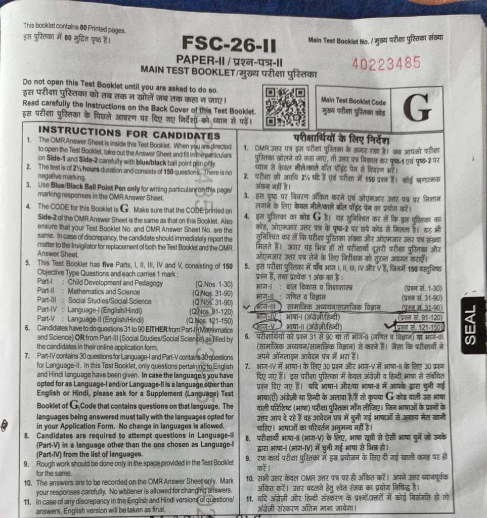 ctet 8 feb question paper answer key