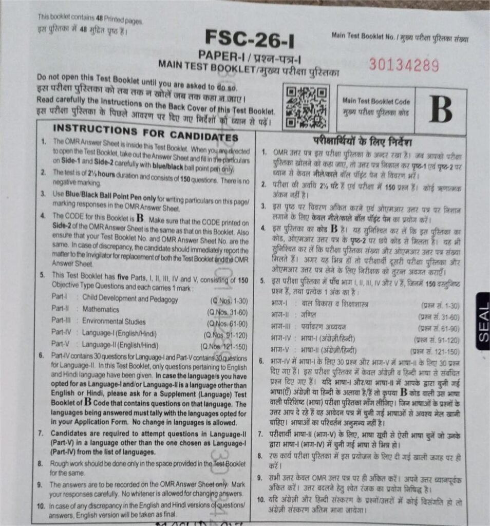 ctet 8 feb 2026 paper 1 solution answer key